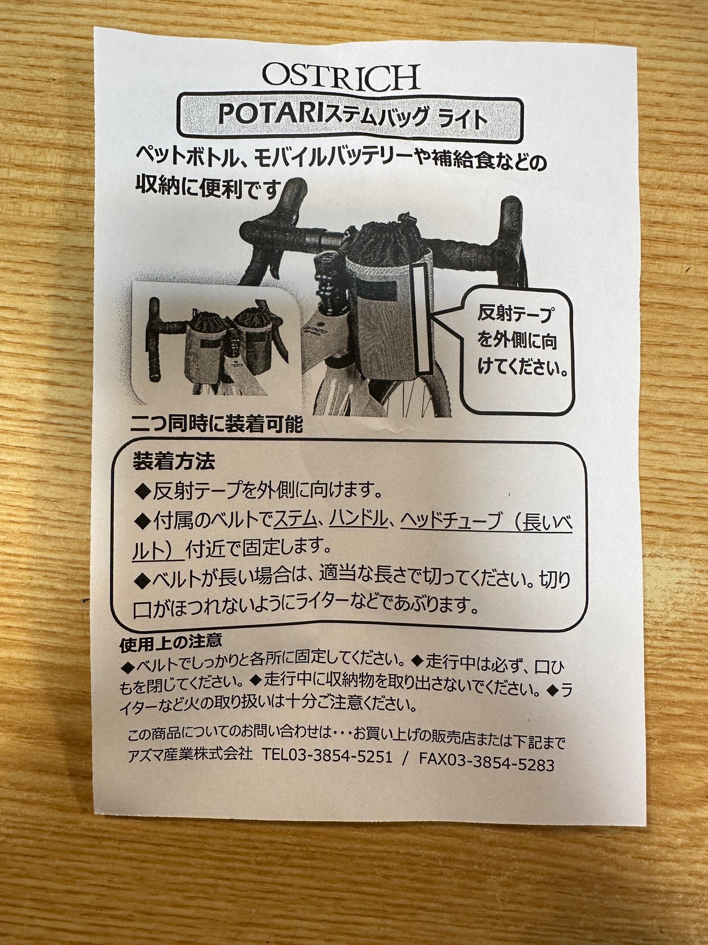 POTARI ステムバッグライトX